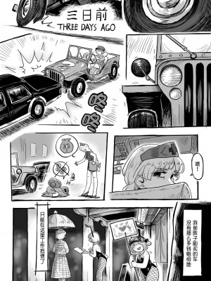 [蛙記 (かえるき)] 働け、にとりちゃん！ (東方Project) [DL版] [中国翻訳]_03