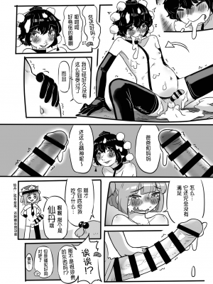 [蛙記 (かえるき)] 働け、にとりちゃん！ (東方Project) [DL版] [中国翻訳]_45