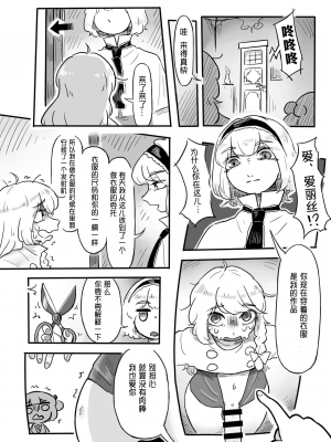 [蛙記 (かえるき)] 働け、にとりちゃん！ (東方Project) [DL版] [中国翻訳]_19