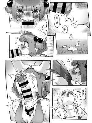 [蛙記 (かえるき)] 働け、にとりちゃん！ (東方Project) [DL版] [中国翻訳]_15