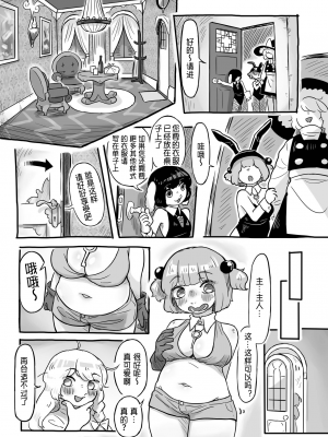 [蛙記 (かえるき)] 働け、にとりちゃん！ (東方Project) [DL版] [中国翻訳]_08