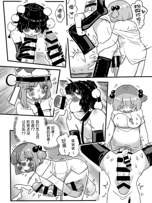 [蛙記 (かえるき)] 働け、にとりちゃん！ (東方Project) [DL版] [中国翻訳]_55