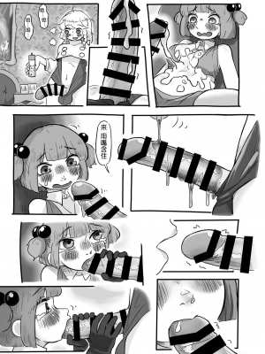 [蛙記 (かえるき)] 働け、にとりちゃん！ (東方Project) [DL版] [中国翻訳]_14