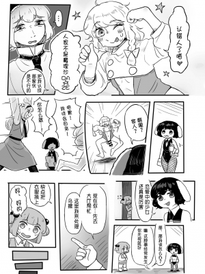 [蛙記 (かえるき)] 働け、にとりちゃん！ (東方Project) [DL版] [中国翻訳]_21