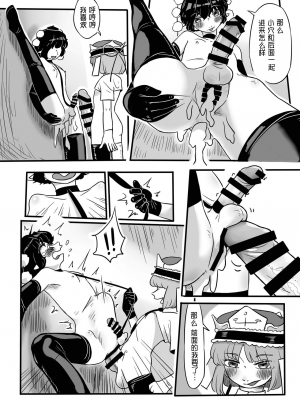 [蛙記 (かえるき)] 働け、にとりちゃん！ (東方Project) [DL版] [中国翻訳]_47