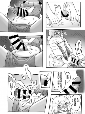 [蛙記 (かえるき)] 働け、にとりちゃん！ (東方Project) [DL版] [中国翻訳]_13