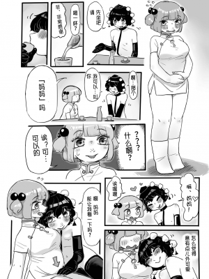 [蛙記 (かえるき)] 働け、にとりちゃん！ (東方Project) [DL版] [中国翻訳]_25