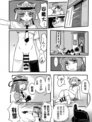 [蛙記 (かえるき)] 働け、にとりちゃん！ (東方Project) [DL版] [中国翻訳]_37
