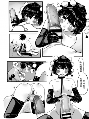 [蛙記 (かえるき)] 働け、にとりちゃん！ (東方Project) [DL版] [中国翻訳]_31