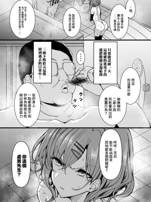 [HTSK (りひと茜)] HTSK15 (アイドルマスター シャイニーカラーズ) [DL版] [基德漢化組X臭鼬娘漢化組聯合漢化]_08