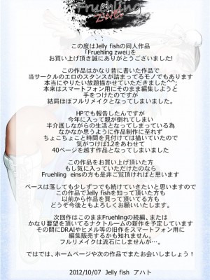 [Jelly fish (アハト)] Fruehling zwei(ストリートファイター) [DL版]_29
