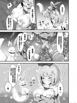 [ふるいどりきっど (ぬくい味汐)] ティンクル☆きらら ～TS変身ヒロインVS闇の触手バトル～ [中国翻訳] [DL版]_32
