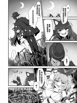 [ふるいどりきっど (ぬくい味汐)] ティンクル☆きらら ～TS変身ヒロインVS闇の触手バトル～ [中国翻訳] [DL版]_17