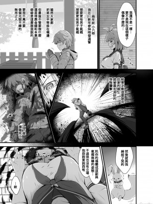 [ふるいどりきっど (ぬくい味汐)] ティンクル☆きらら ～TS変身ヒロインVS闇の触手バトル～ [中国翻訳] [DL版]_08
