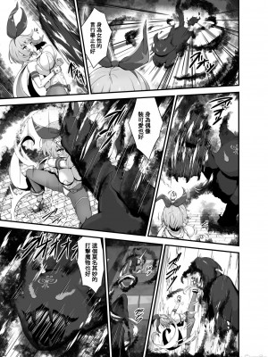 [ふるいどりきっど (ぬくい味汐)] ティンクル☆きらら ～TS変身ヒロインVS闇の触手バトル～ [中国翻訳] [DL版]_12