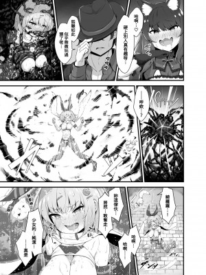 [ふるいどりきっど (ぬくい味汐)] ティンクル☆きらら ～TS変身ヒロインVS闇の触手バトル～ [中国翻訳] [DL版]_26