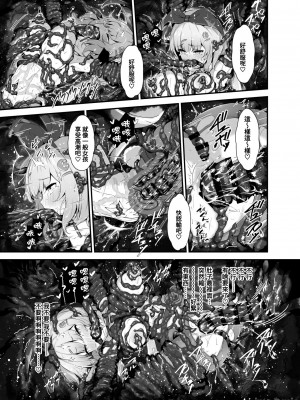 [ふるいどりきっど (ぬくい味汐)] ティンクル☆きらら ～TS変身ヒロインVS闇の触手バトル～ [中国翻訳] [DL版]_24