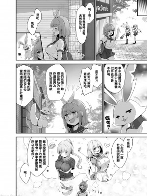 [ふるいどりきっど (ぬくい味汐)] ティンクル☆きらら ～TS変身ヒロインVS闇の触手バトル～ [中国翻訳] [DL版]_07