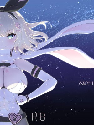 [ふるいどりきっど (ぬくい味汐)] ティンクル☆きらら ～TS変身ヒロインVS闇の触手バトル～ [中国翻訳] [DL版]_01
