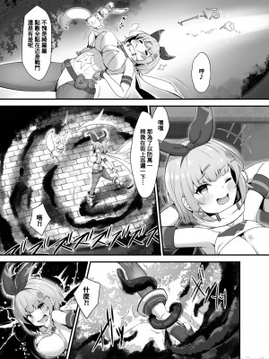 [ふるいどりきっど (ぬくい味汐)] ティンクル☆きらら ～TS変身ヒロインVS闇の触手バトル～ [中国翻訳] [DL版]_14