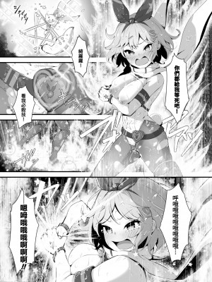 [ふるいどりきっど (ぬくい味汐)] ティンクル☆きらら ～TS変身ヒロインVS闇の触手バトル～ [中国翻訳] [DL版]_28