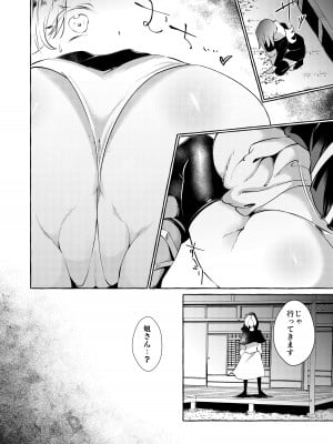 [くろすかんとりい。 (くろかん)] 汚泥に咲く 堕 (東方Project) [DL版]_08