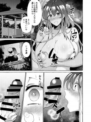 [くろすかんとりい。 (くろかん)] 汚泥に咲く 堕 (東方Project) [DL版]_11