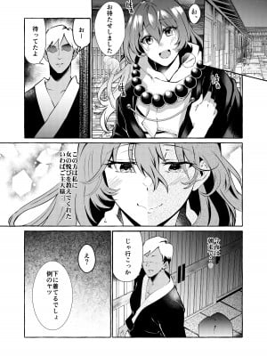 [くろすかんとりい。 (くろかん)] 汚泥に咲く 堕 (東方Project) [DL版]_09