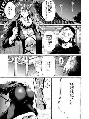 [くろすかんとりい。 (くろかん)] 汚泥に咲く 堕 (東方Project) [DL版]_07
