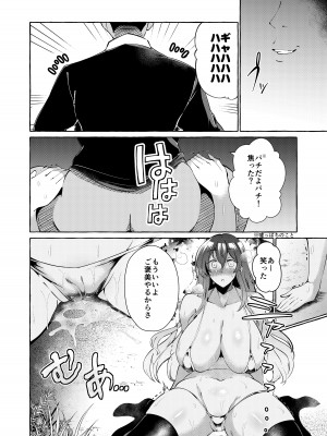 [くろすかんとりい。 (くろかん)] 汚泥に咲く 堕 (東方Project) [DL版]_16