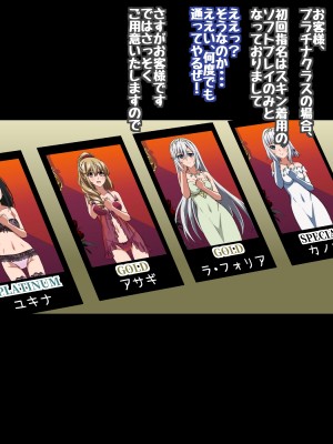 [コロロフ] 姫〇雪菜とラブラブHするCG集XXIV 極上・魅惑の娼館編 前編 (ストライク・ザ・ブラッド)_208