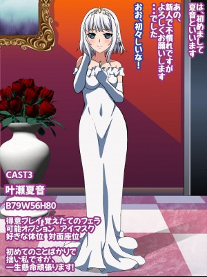 [コロロフ] 姫〇雪菜とラブラブHするCG集XXIV 極上・魅惑の娼館編 前編 (ストライク・ザ・ブラッド)_137