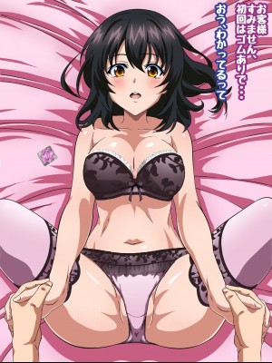 [コロロフ] 姫〇雪菜とラブラブHするCG集XXIV 極上・魅惑の娼館編 前編 (ストライク・ザ・ブラッド)_250