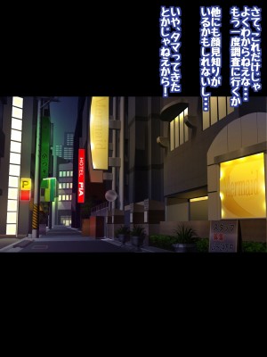 [コロロフ] 姫〇雪菜とラブラブHするCG集XXIV 極上・魅惑の娼館編 前編 (ストライク・ザ・ブラッド)_069