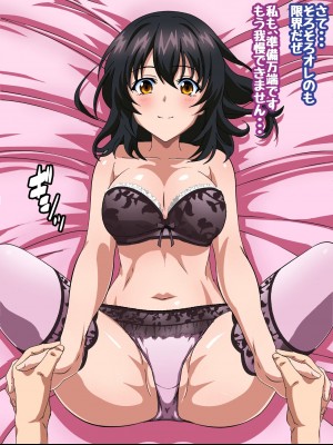 [コロロフ] 姫〇雪菜とラブラブHするCG集XXIV 極上・魅惑の娼館編 前編 (ストライク・ザ・ブラッド)_249