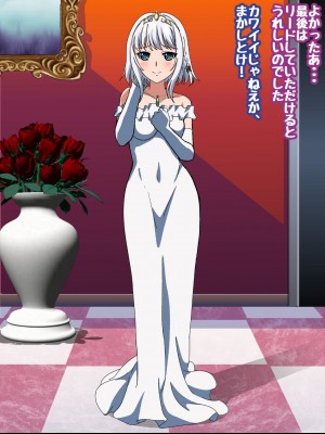 [コロロフ] 姫〇雪菜とラブラブHするCG集XXIV 極上・魅惑の娼館編 前編 (ストライク・ザ・ブラッド)_140