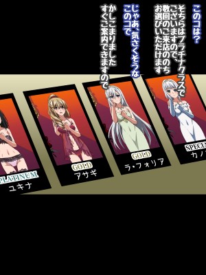 [コロロフ] 姫〇雪菜とラブラブHするCG集XXIV 極上・魅惑の娼館編 前編 (ストライク・ザ・ブラッド)_005