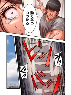 [ポロリビスタ] 煽り男10 (COMIC クリベロン DUMA 2023年9月号)_039