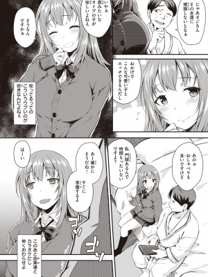 [おから]うぶえん(うぶかくし) [無修正]_026