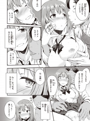 [おから]うぶえん(うぶかくし) [無修正]_028