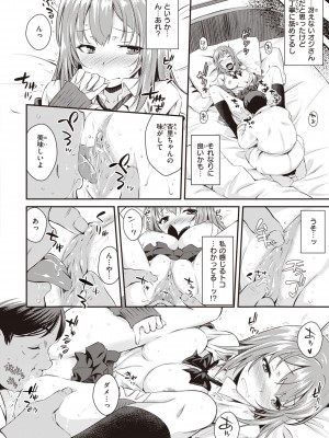 [おから]うぶえん(うぶかくし) [無修正]_030