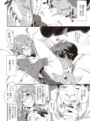 [おから]うぶえん(うぶかくし) [無修正]_032