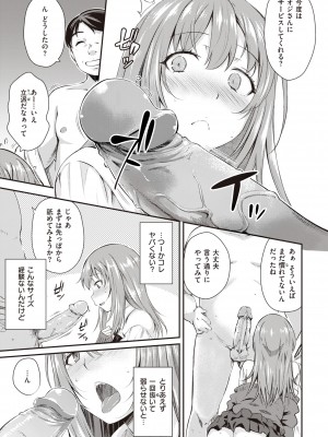 [おから]うぶえん(うぶかくし) [無修正]_033