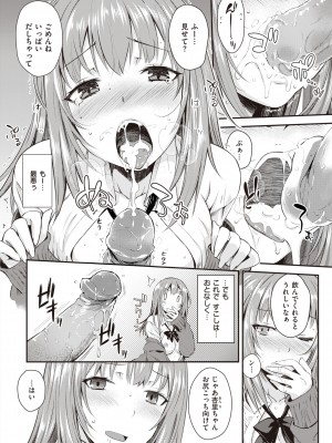 [おから]うぶえん(うぶかくし) [無修正]_036