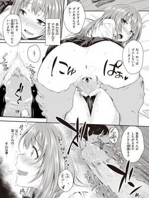 [おから]うぶえん(うぶかくし) [無修正]_037