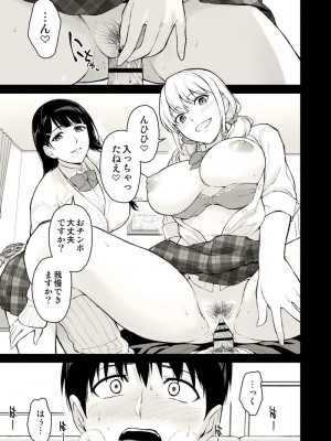 [Fanbox ／ Fantia ／ Pixiv] Type-G (イシガキタカシ)ドすけべ女子からは逃げられない！_04_main_e29d7559_236d_488b_b7dd_8cad36d84713