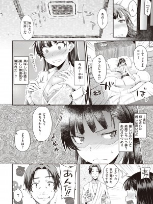[おから] おいしいしゅーかつ(うぶかくし) [無修正]_064