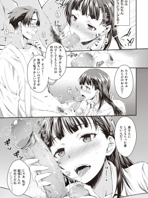 [おから] おいしいしゅーかつ(うぶかくし) [無修正]_069