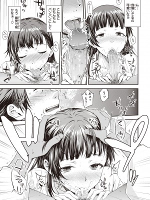 [おから] おいしいしゅーかつ(うぶかくし) [無修正]_071