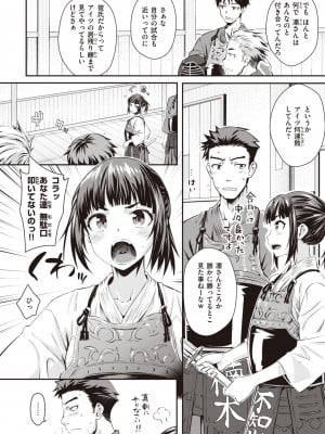 [おから]  あまりん (うぶかくし) [無修正]_102